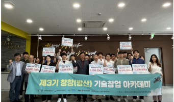 (주)엘피텍, 창업산업진흥원 ‘제3기 창창(방산) 기술창업 아카데미’IR평가 최우수상 수상