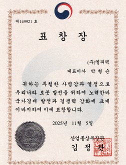 산업통상부장관 표창장