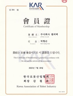 한국로봇산업협회 회원증